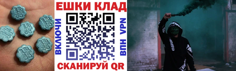 Купить закладки  Белоярский  ЭКСТАЗИ XTC 