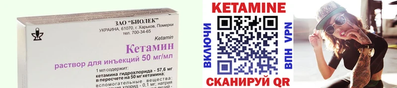 Купить где  Белоярский  Кетамин ketamine 