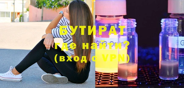 бутират Красноперекопск