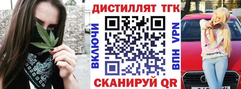 Дистиллят ТГК жижа  Купить  Белоярский 